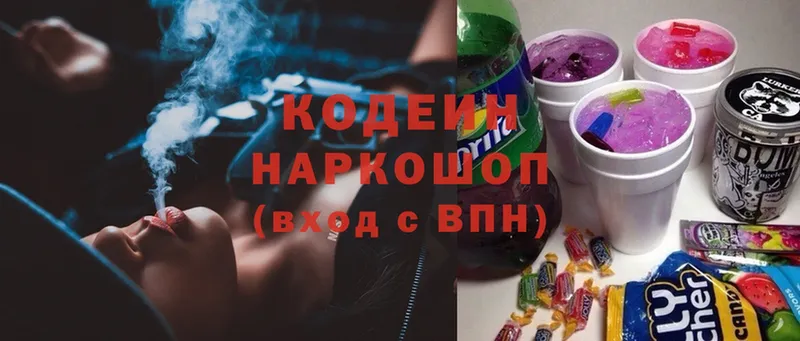 Codein Purple Drank  мориарти как зайти  Лесосибирск 